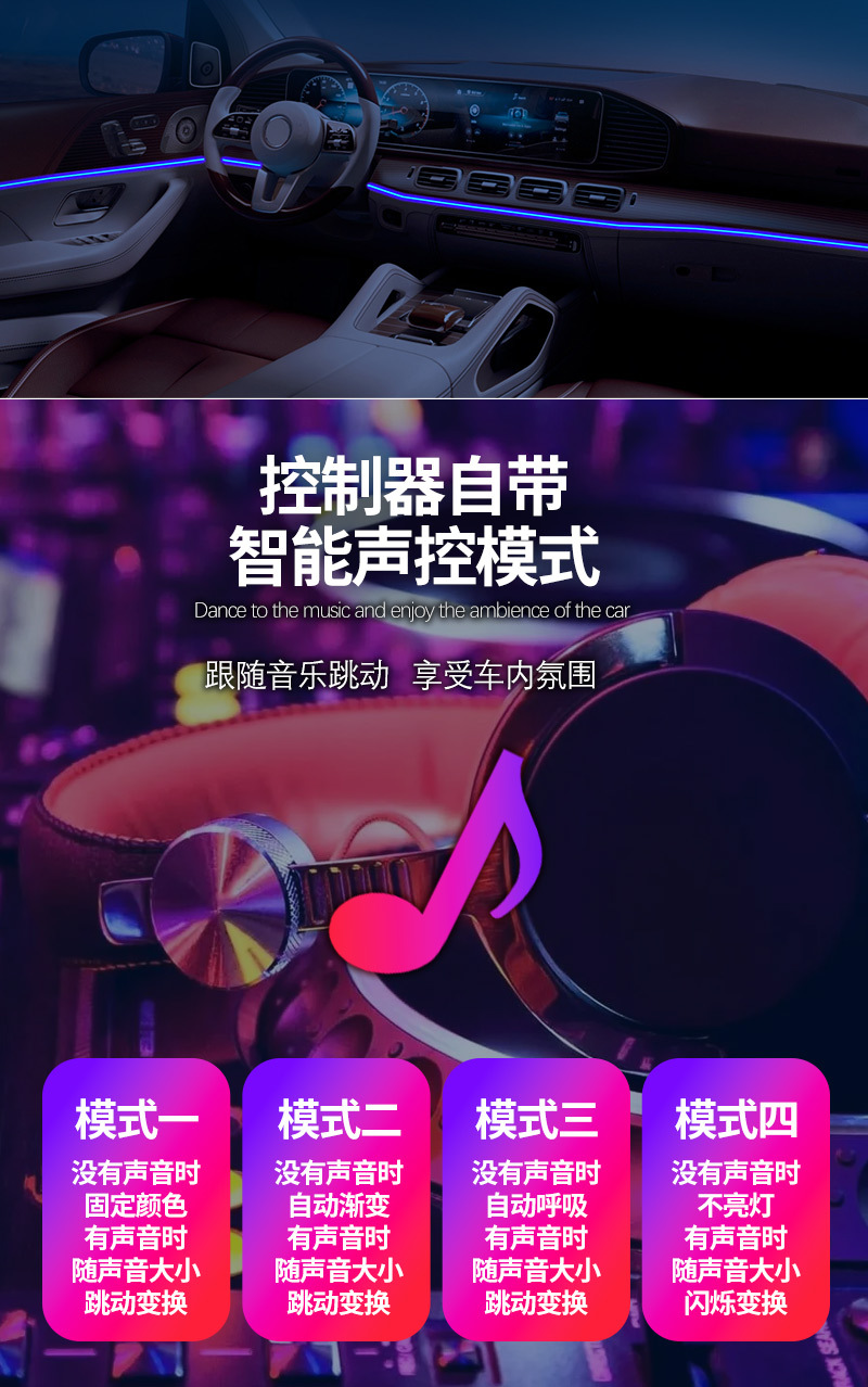 In-Car Cold Light Colorful Led Car Sound-Controlled Atmosphere Light, Wireless Decoration Light Strip Without Wiring