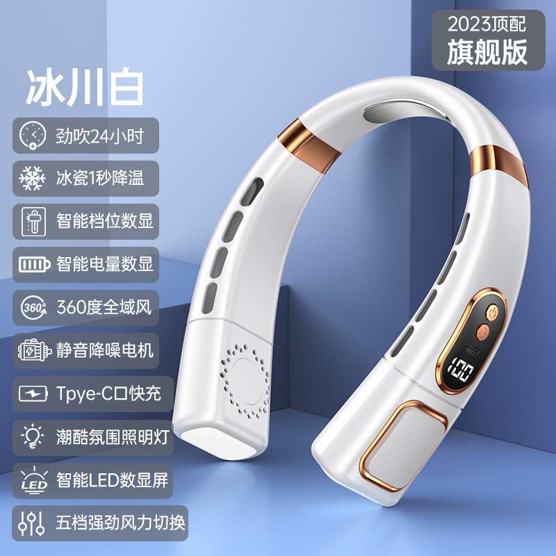 冰瓷降温挂脖风扇无叶超便携智能静音大风力户外运动可充电小风扇|undefined