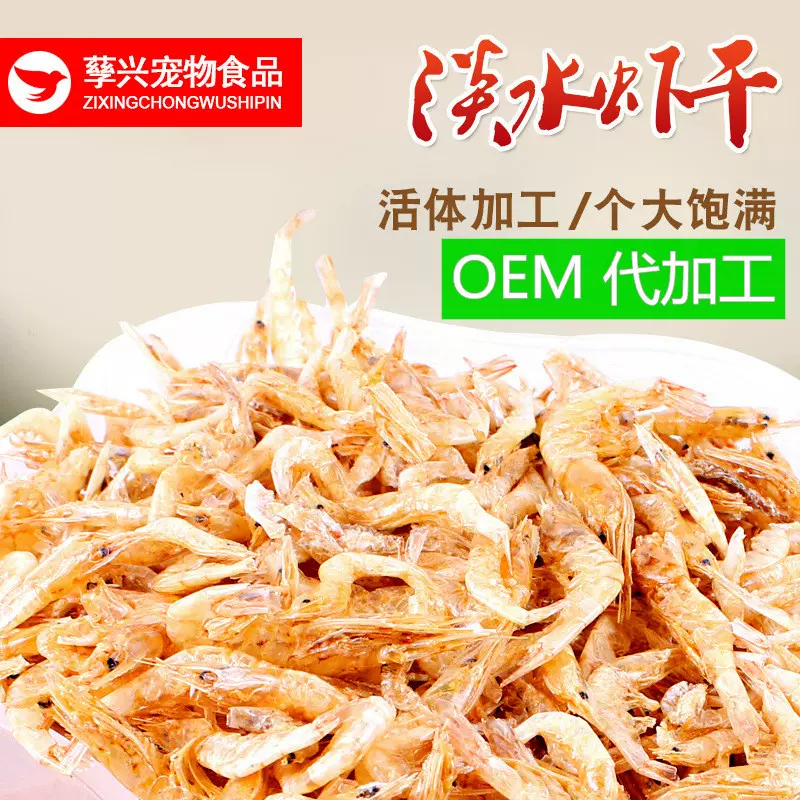 厂家批发淡水虾干散装仓鼠龟粮宠物饲料1kg营养高钙散装批发