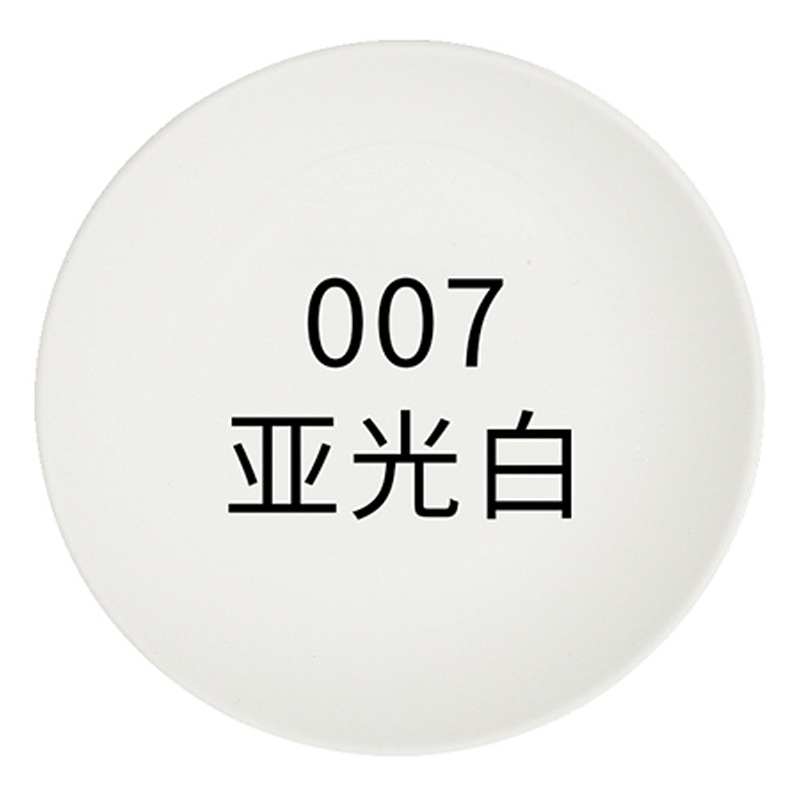 哑光白;1瓶
