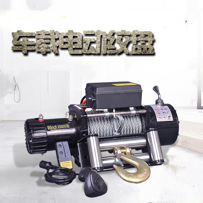 钢丝绳拖车越野自救批发车载便携式电动提升牵引卷扬机绞盘救援