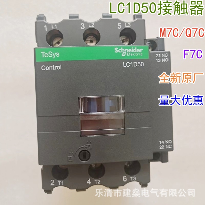 全新原厂 schneider接触器LC1D40Q7C 40M7C F7C LC1D40A 老款 40A