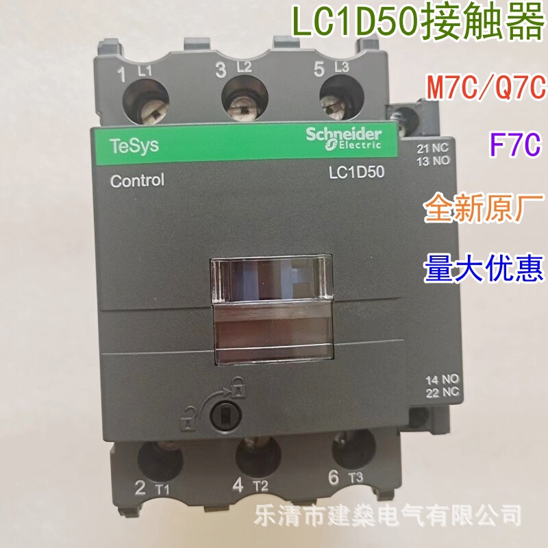 Brand New Original Schneider Contactor Lc1D40Q7C 40M7C F7C Lc1D40A Old Model 40A
