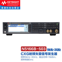 �ǵ¿Ƽ���KEYSIGHT��ʸ����̖�l������̖ԴN5166B-503��9KHz-3GH