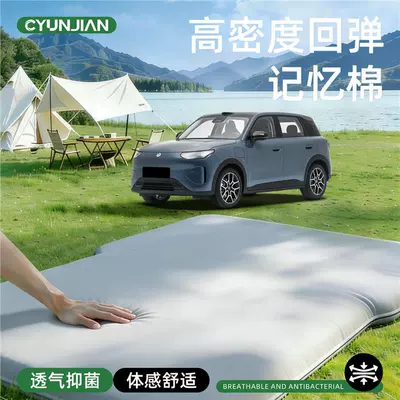 sleeping pad, car sleeping gadget, Vehicle-mounted inflatable bed