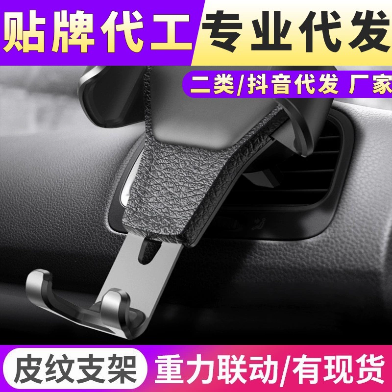 Новый Автомобильный Кронштейн для мобильного телефона, автомобильный опорный кронштейн датчика силы тяжести, защелкивающийся Многофункциональный навигационный кронштейн для выхода воздуха