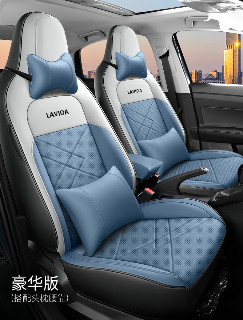Volkswagen Lavida new special seat cover all-inclusive car cushion four seasons perforated breathable leather seat cover interior modification