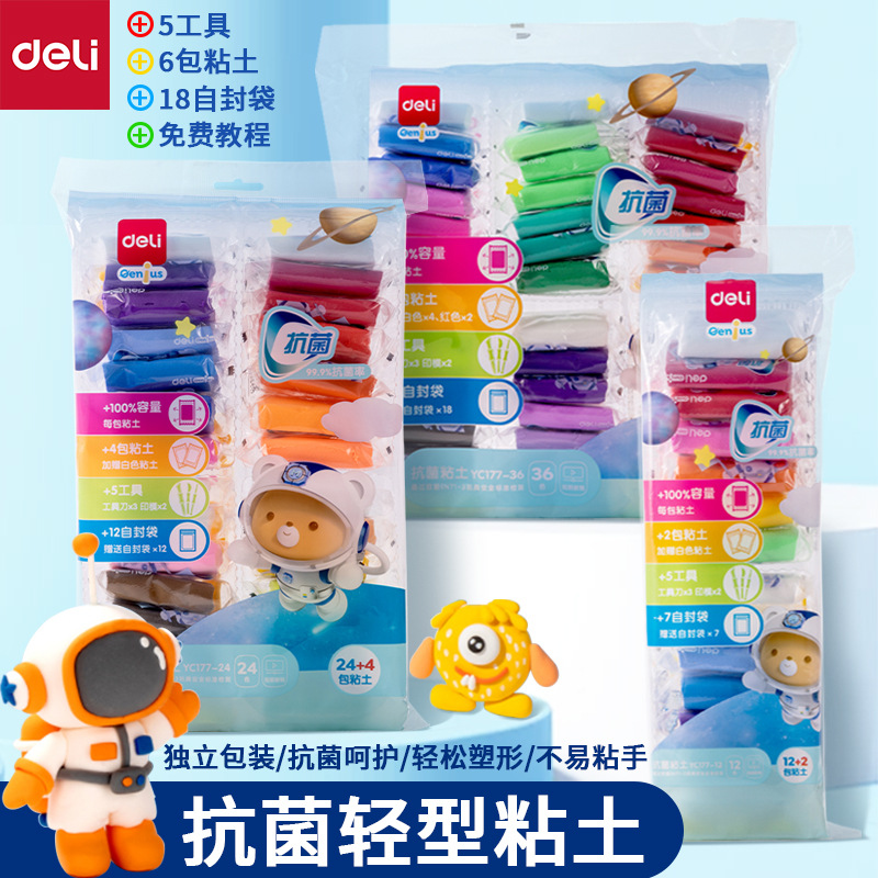 Deli YC177-12/24/36 Color Light Clay Children's Plasticine Space Mud DIY Color Mud suit