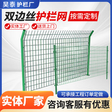 公路双边丝护栏网道路铁路安全隔离防护栏果园养殖围挡铁丝网围栏