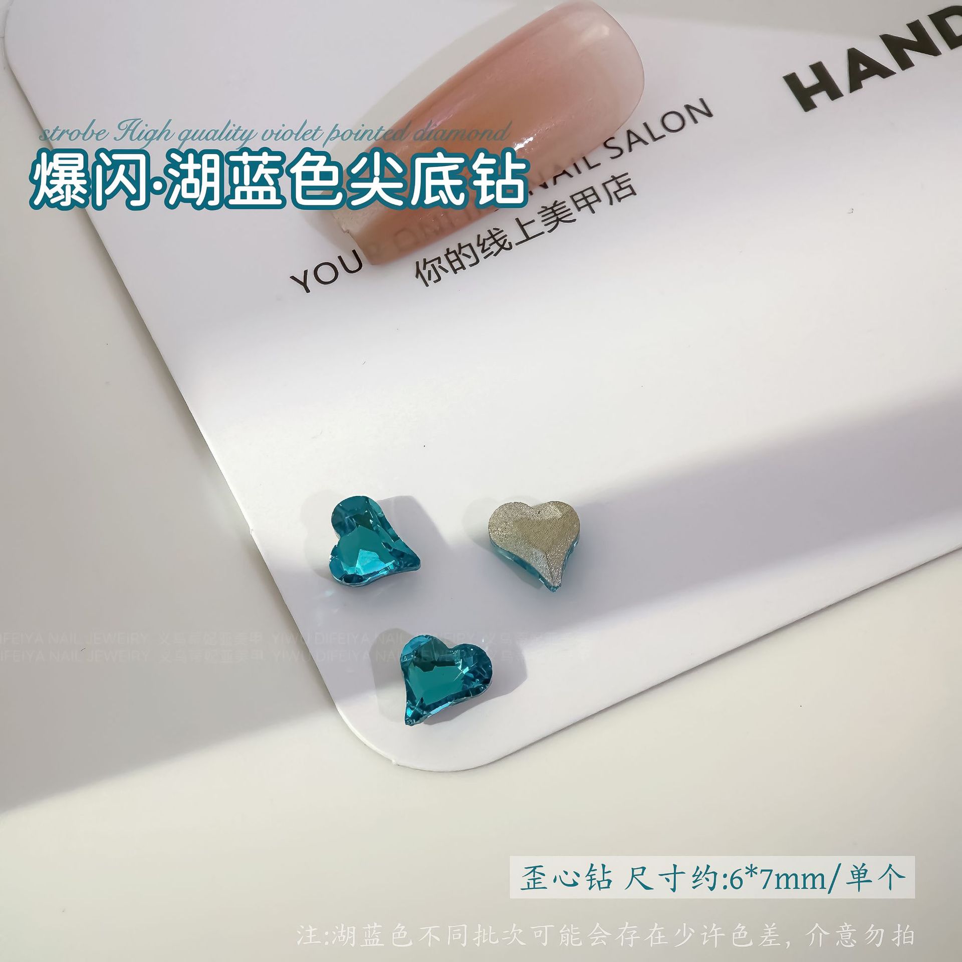 레이크 블루 포인티드 다이아몬드[6*7mm 비뚤어진 센터] 싱글