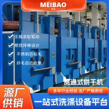 美保大型贯通式烘干机定制自动烘干设备工业烘干机干衣机厂家