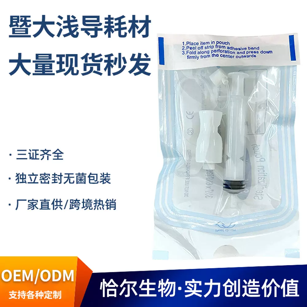 微晶探头暨大护肤美容导入仪器耗材配件无针无痛美容院高晶带管