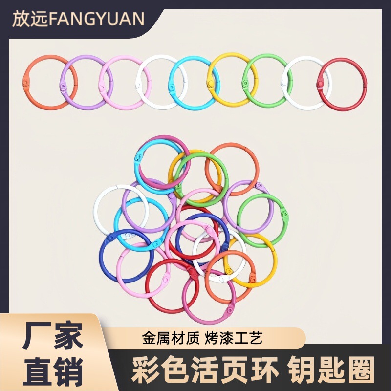 Colorful Metal Ring Buckle Photo Album Iron Ring Binding Ring Key Ring Open Ring Binder Ring Card Ring DIY Accessories Painted Colorful Metal Ring Buckle Photo Album Iron Ring Binding Ring Key Ring Open Ring Binder Ring Card Ring DIY Accessories Painted