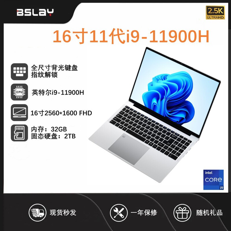 16-Inch 2K High-Definition Screen Business Office Design Core I9-11900H Laptop Thin and Light Notebook Wholesale