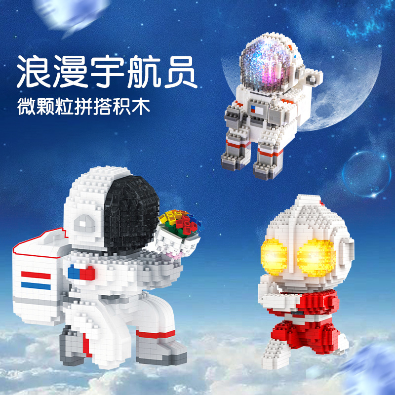 Compatible con bloques de construcción de partículas en miniatura astronauta diamante para niños pequeña partícula astronauta rompecabezas ensamblado adornos de juguete