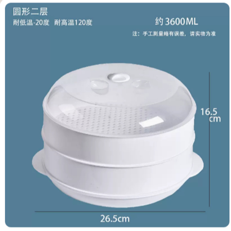 微波炉蒸笼直销大号家用多功能塑料蒸格厨房热馒头加热带盖蒸笼屉|undefined