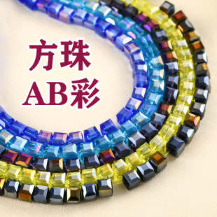 һ�l����ˮ����AB���ķ��� 4/6/8mm���� diy�Ʒ��������鷽�K