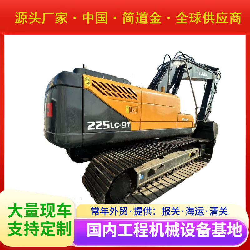 二手挖掘机现代225LC-9THydraulic履带式二手挖掘机