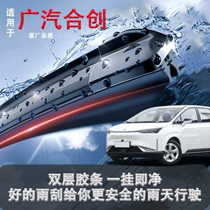Gac Hechuang Z03, A06, V09, 007 üçün səssiz şüşə silən ləçəkləri