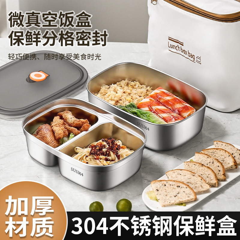 304不锈钢保鲜盒单格双格密封保温饭盒方形备菜盒厨房冰箱密封盒