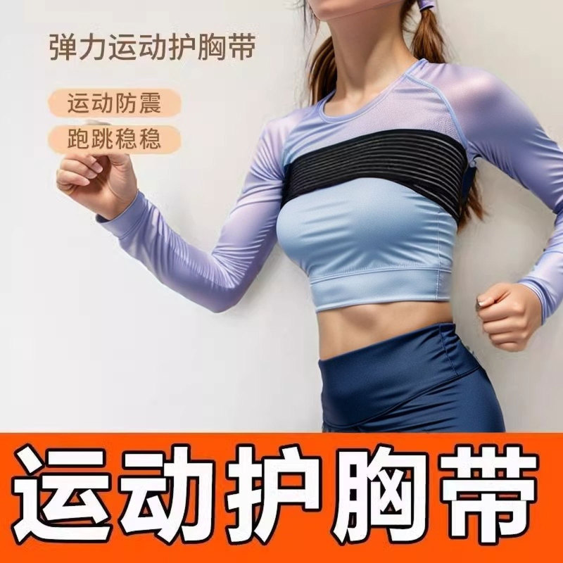 Elastic Skipping Rope Women's Sports Fixed Chest Strap Shock-Proof Breathable High-Strength Artifact Running Chest Bandage Chest Wrap Elastic Skipping Rope Women's Sports Fixed Chest Strap Shock-Proof Breathable High-Strength Artifact Running Chest Bandage Chest Wrap