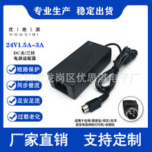 24V1.5A2A2.5A3AСƱ/���f��ӡ�C��������Դ�m���� �S��ֱ�N