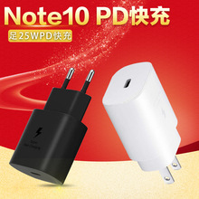 25W PD超级快充充电器适用于三星note10 S20美欧英规C口EP-TA800