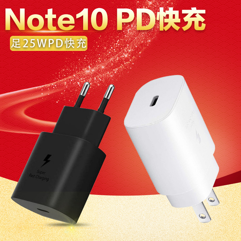 25W PD Super Fast Charger is suitable for Samsung note10 S20 US, Europe and Britain C TA800 Certification