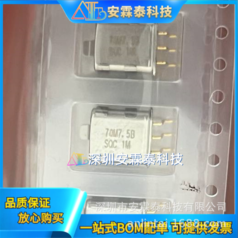 石英晶体滤波器 70M7.5B UM-1MJ  70MHZ  BOM电子元件配单