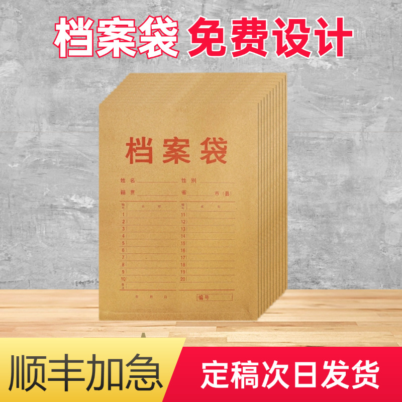 牛皮纸学生档案袋密封资料A4纸质卷宗缠绳文件袋图纸收纳袋可印