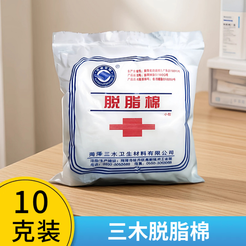 Miki Medical Absorbent Cotton Medicated Cotton 10G/Pack, about 10g Individually Packaged 10g Medicated Cotton