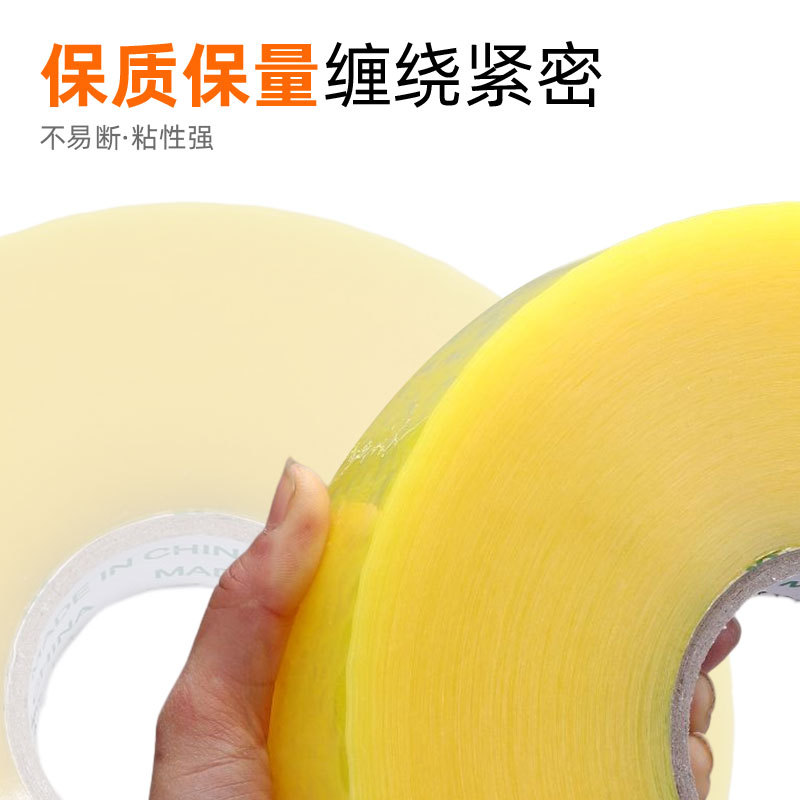 4.5cm幅のシールテープ透明テープ大巻きテープ