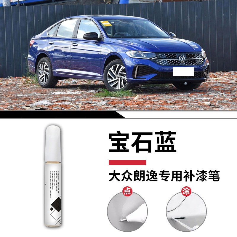Langyi sapphire blue touch-up pen + frosted paper / Standard