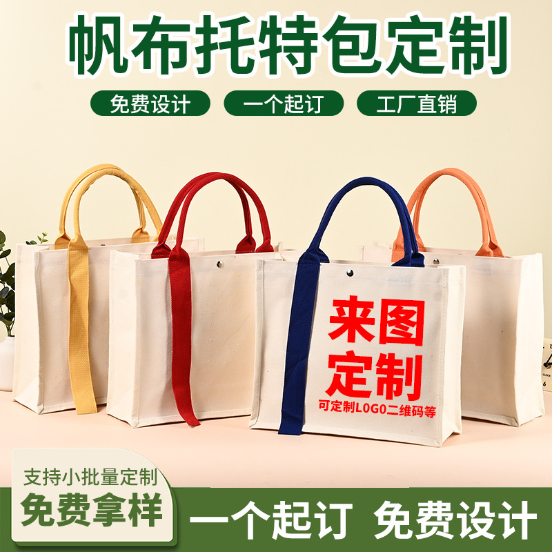 Three dimensional capacious cloth bag, shopping bag, (Physicals), custom-made
