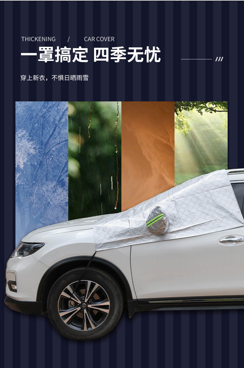 Car thickened snow shield half cover car clothing Front Gear Glass sun protection heat insulation sun shield cream sun protection snow cover