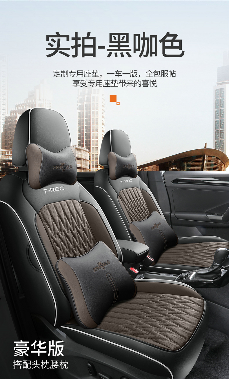 2022 FAW-Volkswagen Tange Special Car Seat Cover Four Seasons Universal Full-Surrounding Breathable Cushion Leather Seat Cover