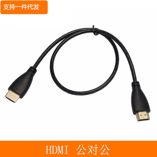 hdmi线 高清线1.4版 电脑电视连接线1米1.5米3米5米10米15 OD4.2