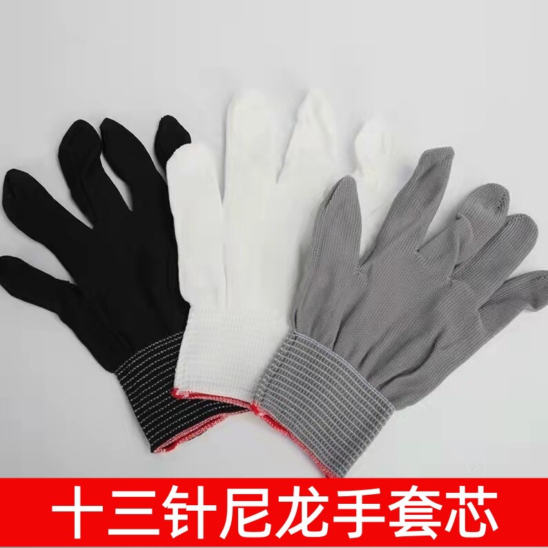 13-Gauge Thin Nylon Gloves for Dust-Free Precision Work, Breathable, White, High-Elastic, for Crafts and Gardening, Wholesale 13-Gauge Thin Nylon Gloves for Dust-Free Precision Work, Breathable, White, High-Elastic, for Crafts and Gardening, Wholesale