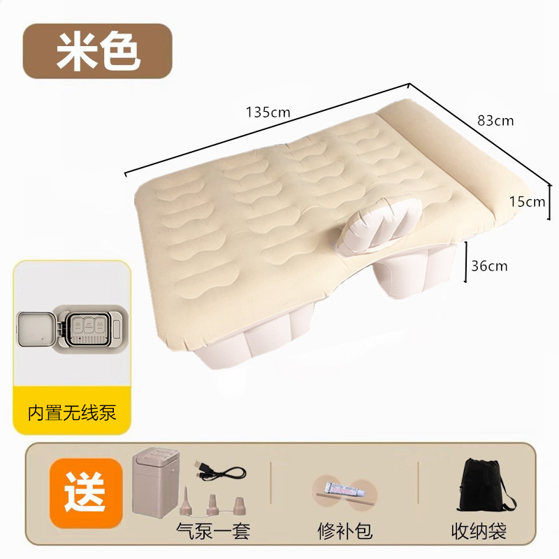Automatic Inflation — Qìchē Vehicle-mounted inflatable bed - rear-three-seats-special-double-built-in-pump-automatic-inflatable-bedbeige