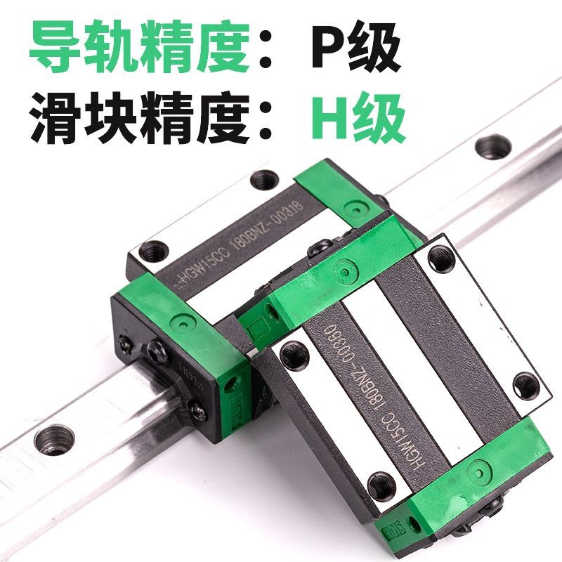 HGH/HGW15 20 25 30 35 45 CCA互换上银直线导轨滑块滑轨线轨方轨