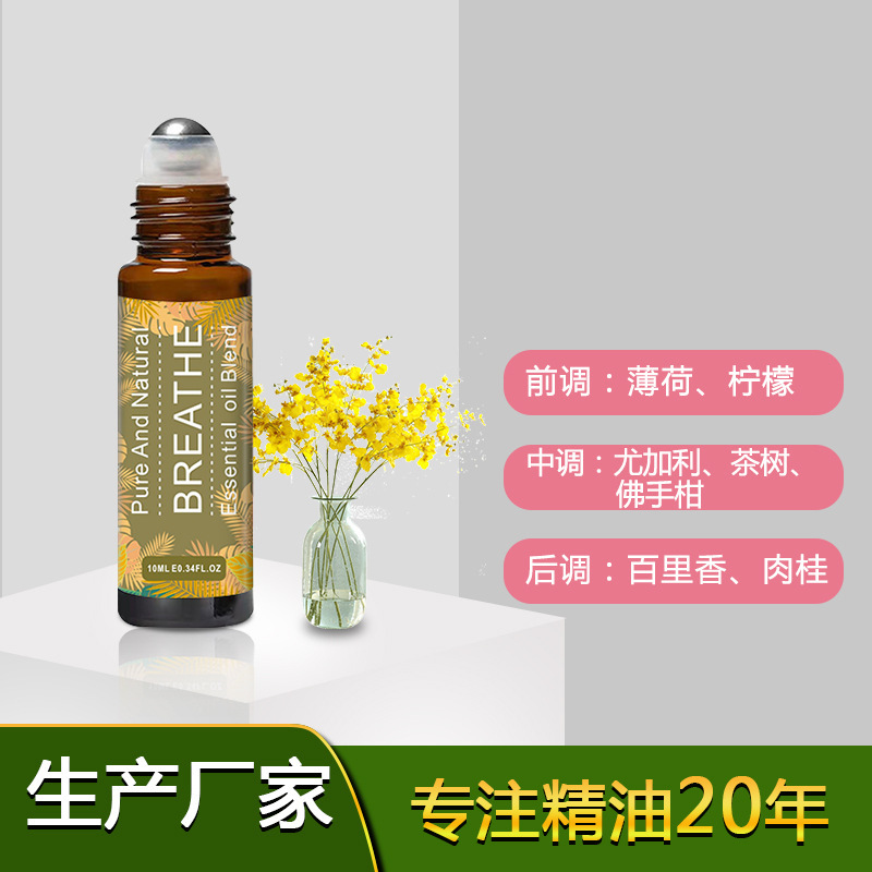 ボール精油10mlメーカー現物塗装式ボール式は、複数の香りの複方精油を使用して携帯しやすい|undefined