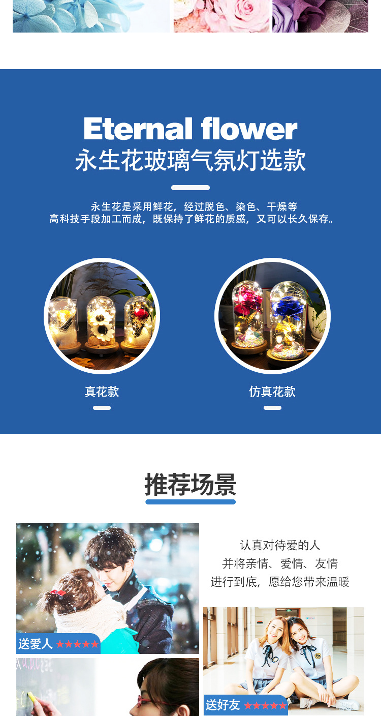 永生花情人节生日礼物led小夜灯创意灯玻璃罩台灯床