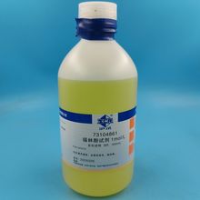 国药沪试 福林酚试剂 生物试剂 BR 化学实验试剂 500mL 实验用品