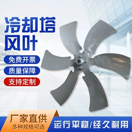 风叶;冷却塔;箱体