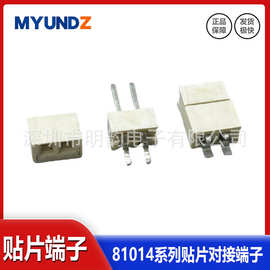 81014L-2P照明灯具PCB板对板公母座贴片连接器公母插拔式贴片端子