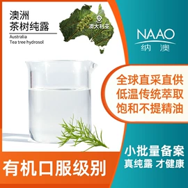 单方精油;复方精油;其它精油芳疗