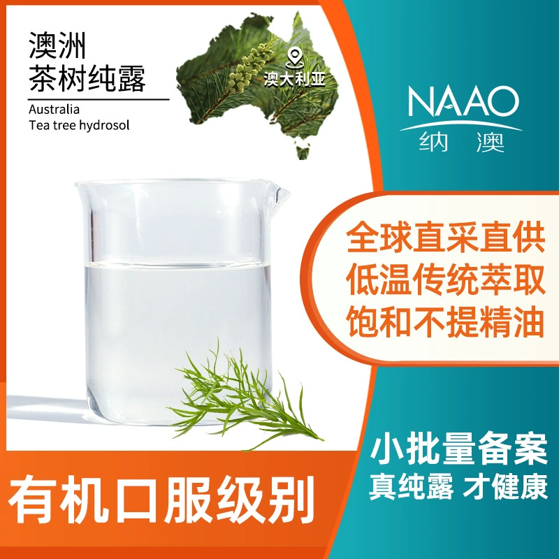 ACO Австралия Прямо в чайное дерево с чистой росой