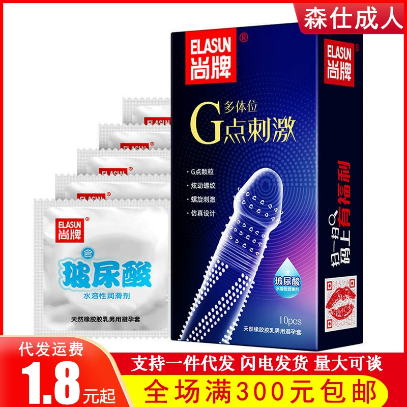 Презерватив Мульти-позиционный кондом для стимуляции G-spot 10 крупных частиц выпуклая нить гиалуроновая кислота секс развлечения