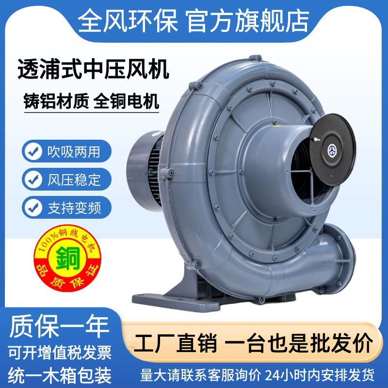 FT-2防爆鼓风机1.5KW防爆中压风机1500W铝壳防爆离心鼓风机