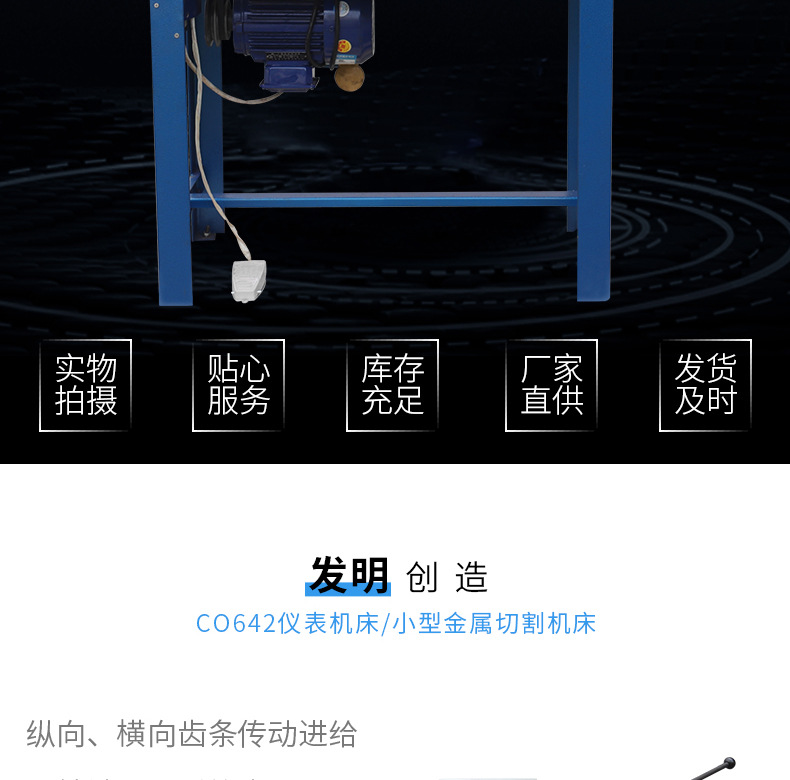 CO642仪表机床-详情页1_02.jpg